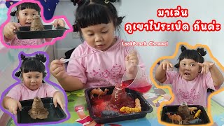 น้องลูกพีช | ทดลองภูเขาไฟระเบิด