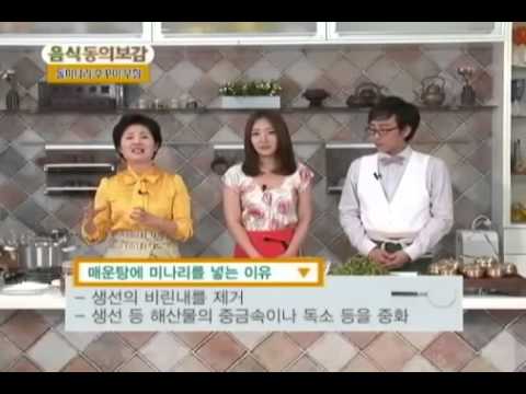 수도조리제과전문학교 음식동의보감  돌미나리 쭈꾸미무침