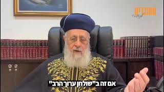 הראשל"צ הרב יצחק יוסף: "התוועדויות - לא רק בי"ט כסלו, אלא בכל השנה"