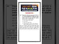 🔰UGC NET 2025-26 QUESTION PAPER 1 With Answer key PYQ #ugcnet2026 #UGCNET #ugcnetpaper1 #ugcnetpyq