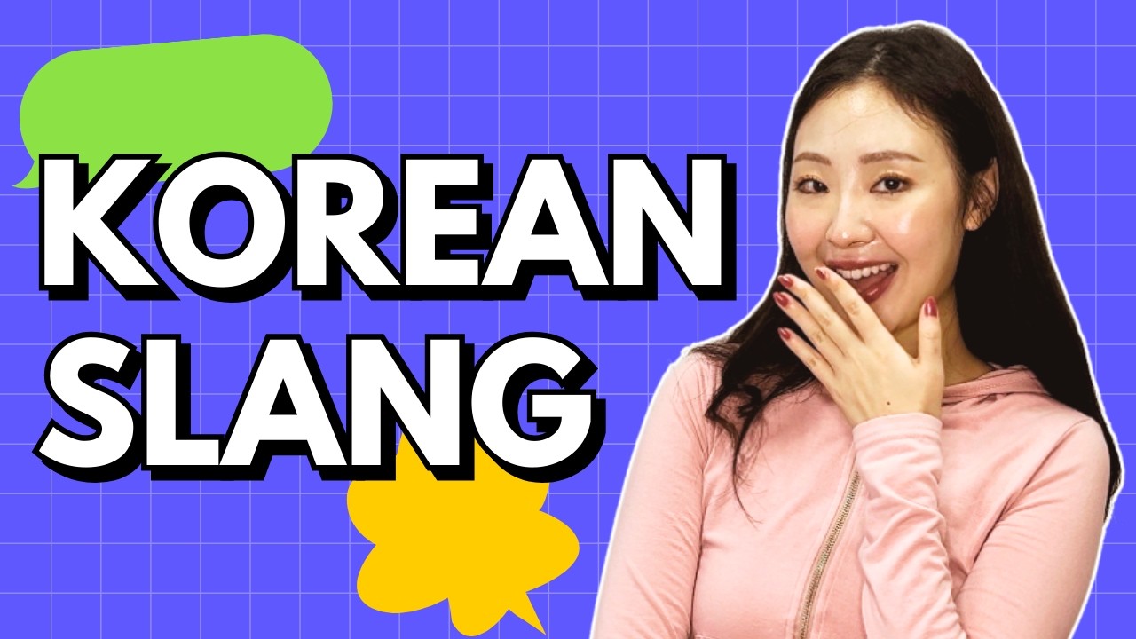 10 корейских сленговых фраз, которые нужно знать 🗣️