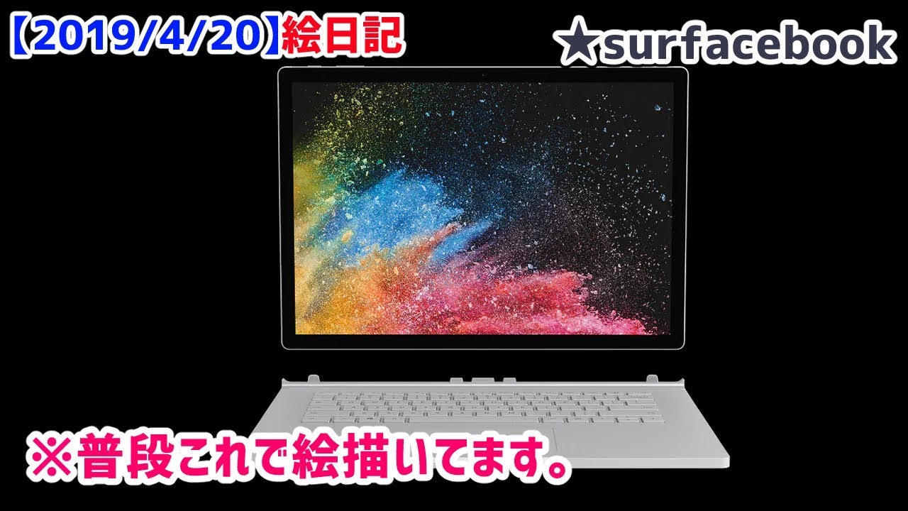 オススメ 普段私が使っているお絵描き機材の話 Youtube オススメ 普段私が使っているお絵描き機材の話 Youtube