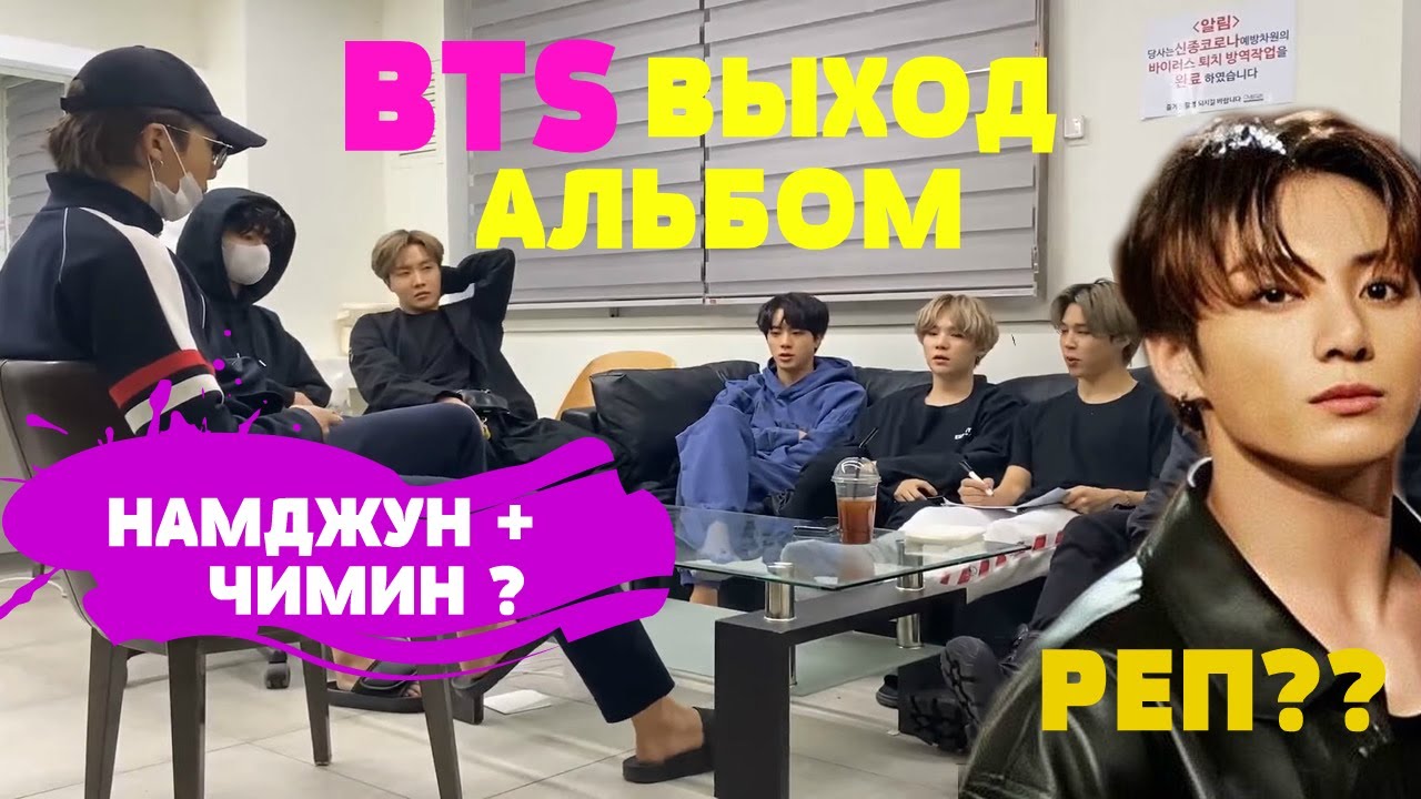 Bts в машине Bts в машине