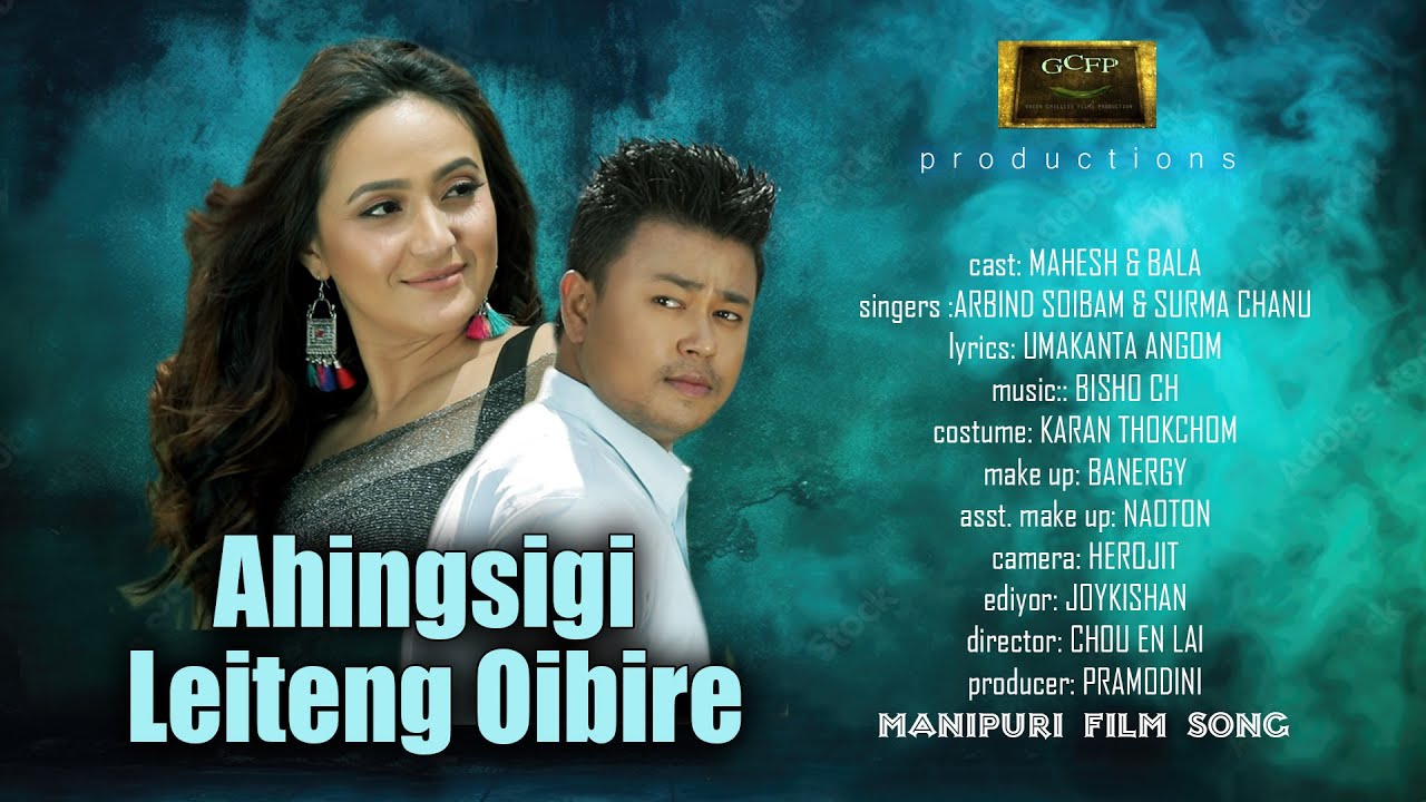 AHINGSIGI LEITENG OIBIRE | OFFICIAL RELEASE | BALA MAHESH | MANIPURI FILM YAIBI THAWAI's SONG