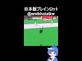 日本版ブレインロットやります。