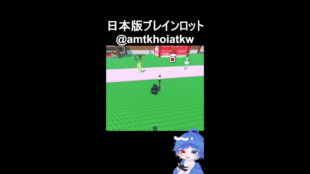 日本版ブレインロットやります。