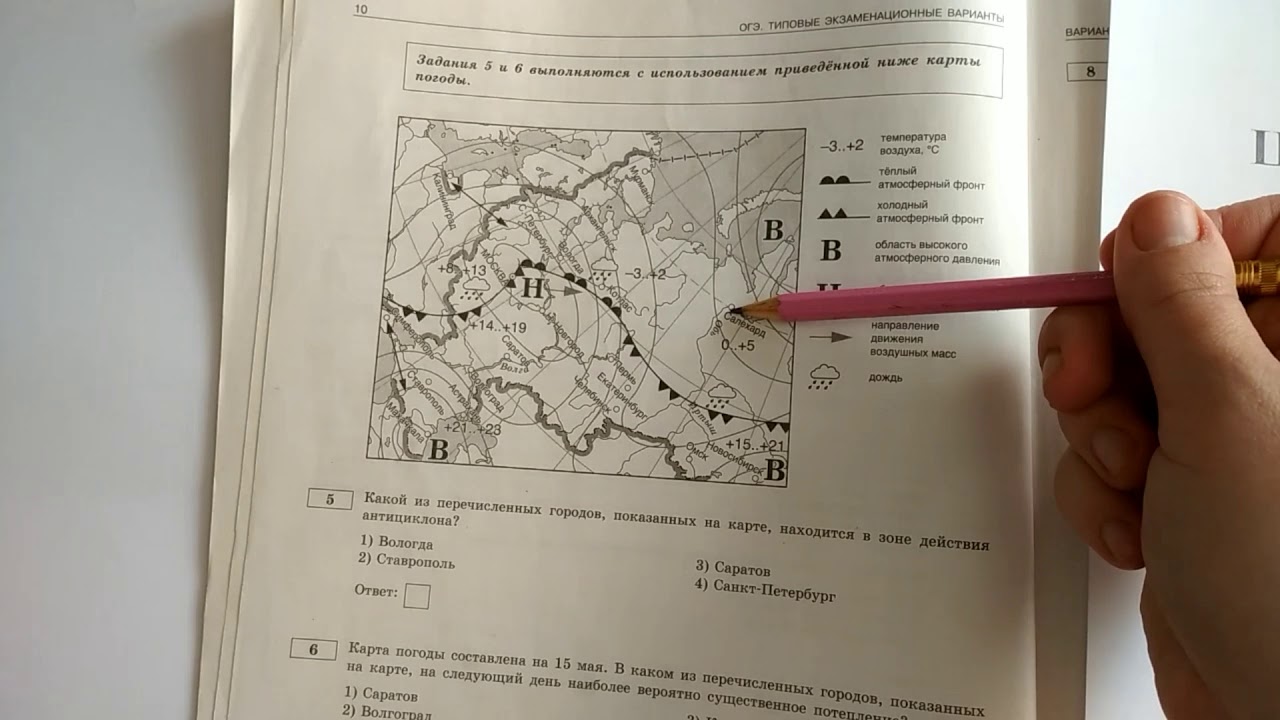 Сдать экзамен по географии