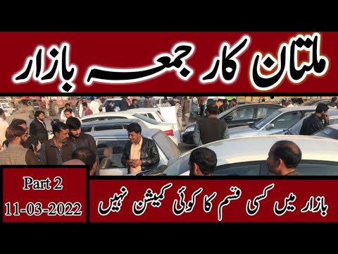 Multan Car jumma Bazaar | Car Mela | Friday Car Market | Car and Vehicles | Car Sales | part 2
