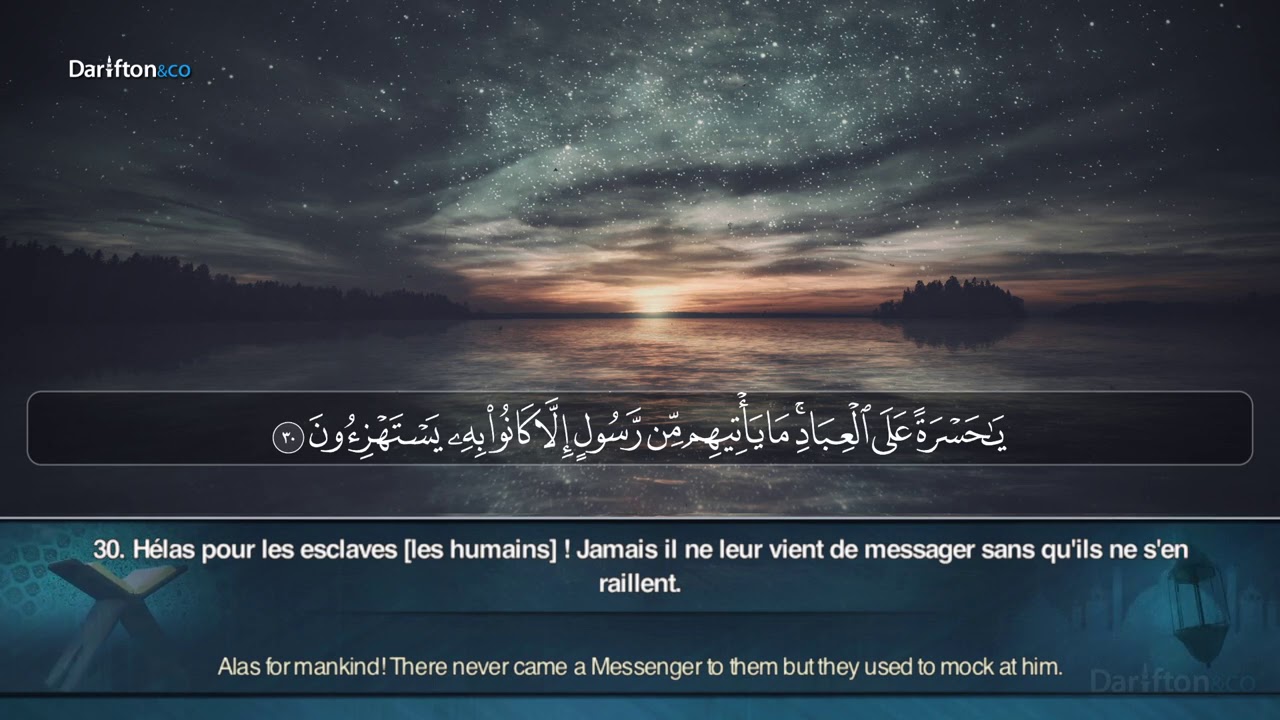 Sourate Ya Sin - Mustafa Mutair سور يس مصطفى مطير