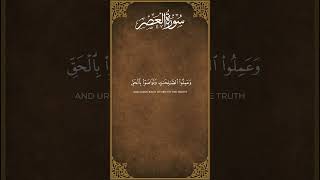 Download Lagu Surat Al Asr – Mishary Al Afasy | Call Of Quran MP3