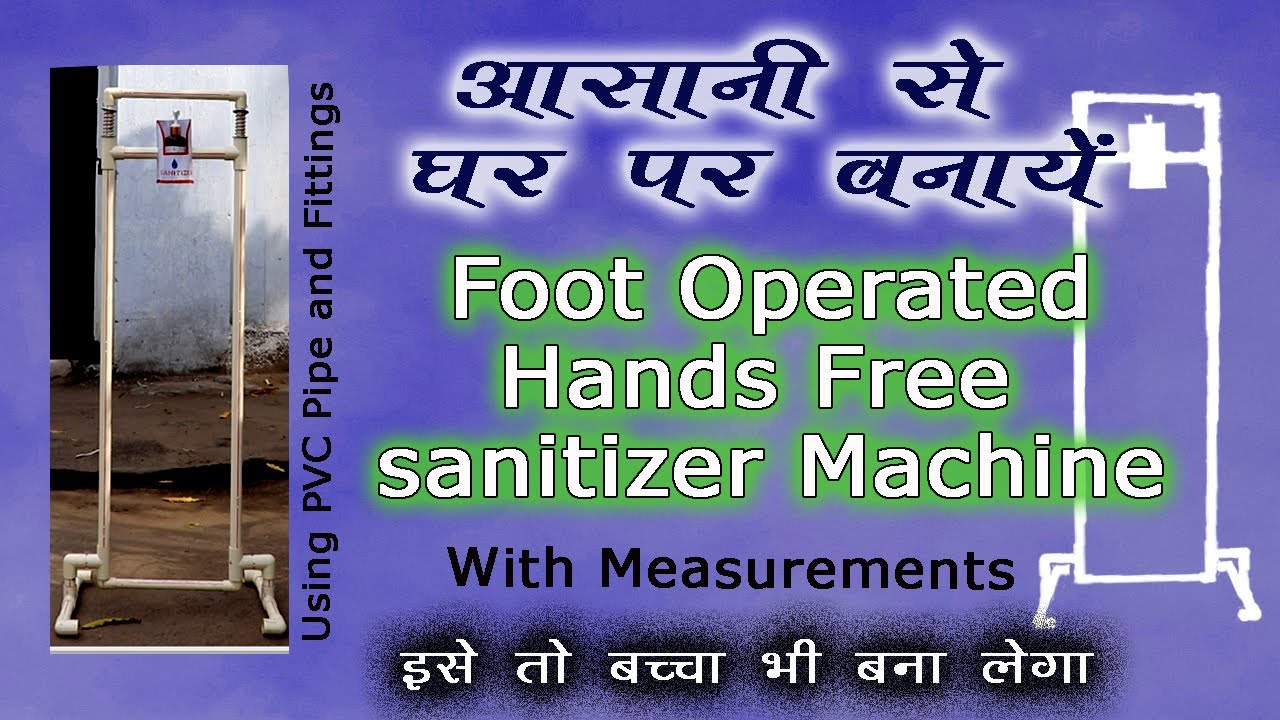 घर पर बनाएं HandsFree Sanitizer Machine PVC Pipe & fittings से Foot