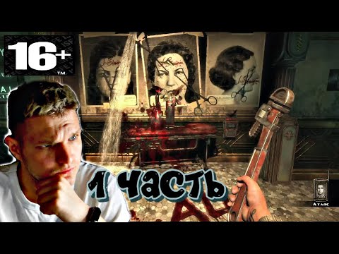 Видео: BioShock Remastered- 1 ЧАСТЬ. Это Атлантида ?