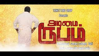 Adimai Rubam Official Le Video -Pr.anandaraj Samuel J Solomon Edwin Dani