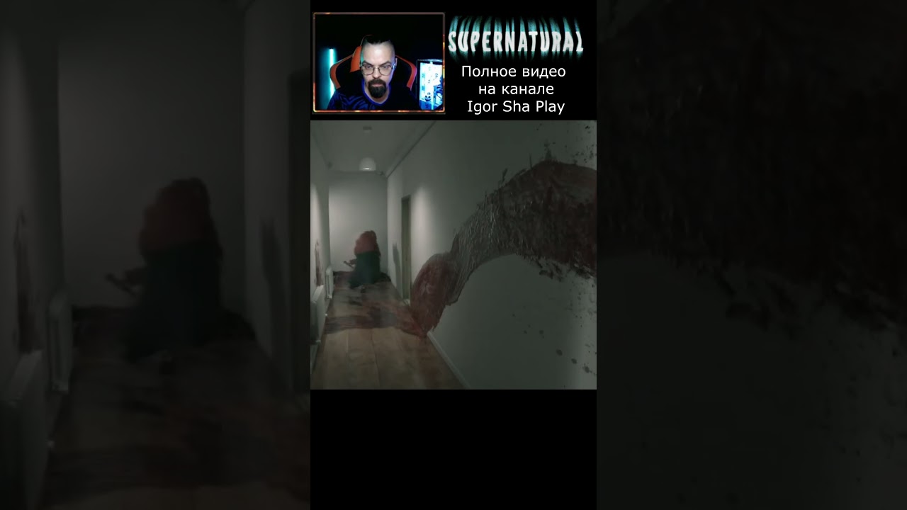 Странная бабка / ужасы / Supernatural 2024 / Igor Sha Play