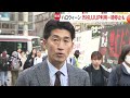 “金曜ハロウィン”でハンズやTSUTAYAなど時短営業…渋谷駅周辺のLUUPは利用一時停止に
