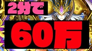 パズドラ 経験値4倍のゴッドラッシュの経験値がヤバイ 片方ガネーシャ編成できるとランク900までノンストップ 今からでも遅くないパズドラ攻略 パズドラ 経験値4倍のゴッドラッシュの経験値がヤバイ 片方ガネーシャ編成できるとランク900までノンストップ 今からでも遅くないパズドラ攻略