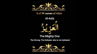 Al Aziz || Benefits Of Allah Name || The Victorious