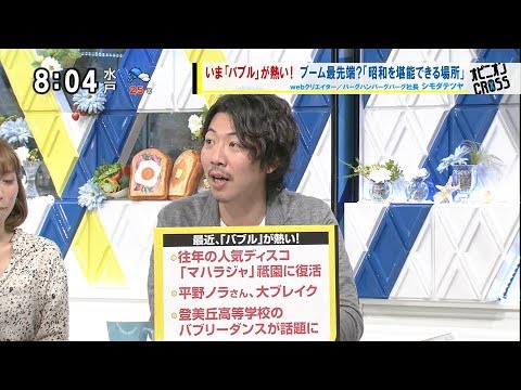 シモダテツヤ「なってみよう！ あの頃のスターに」 プロマイドのマルベル堂（浅草） [モーニングCROSS] @cut-cross