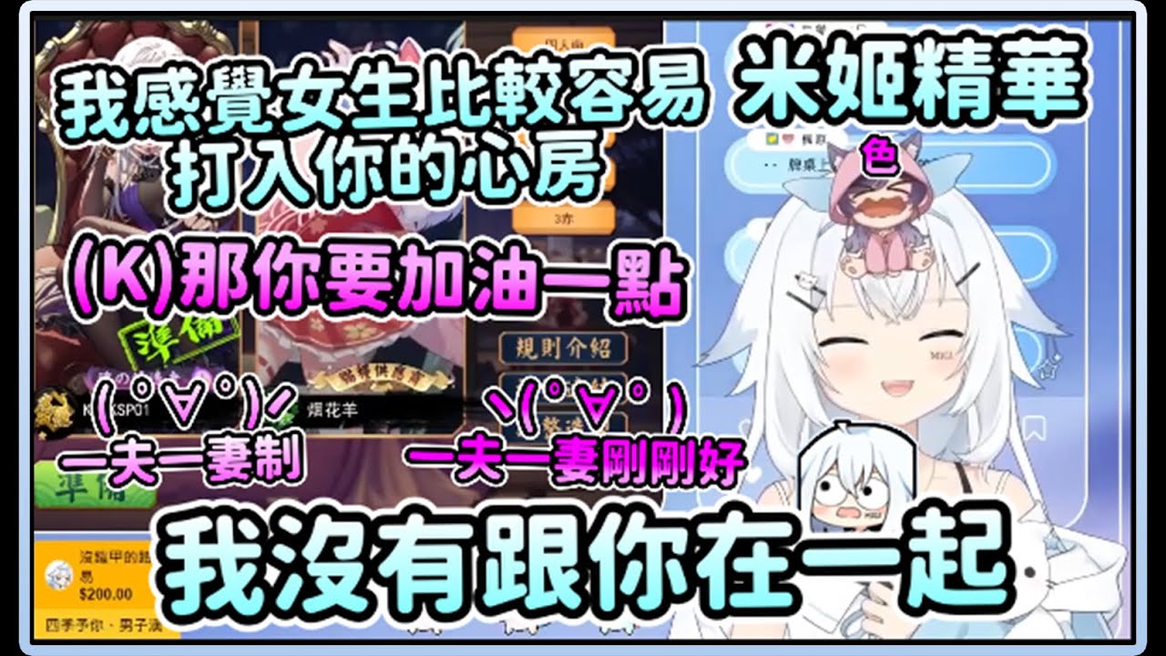 【米姬連動精華】在一起 | 雜談 & 雀魂麻將 ft.  KSP、烟花蹦蹦蹦、汐Seki | 6月19日