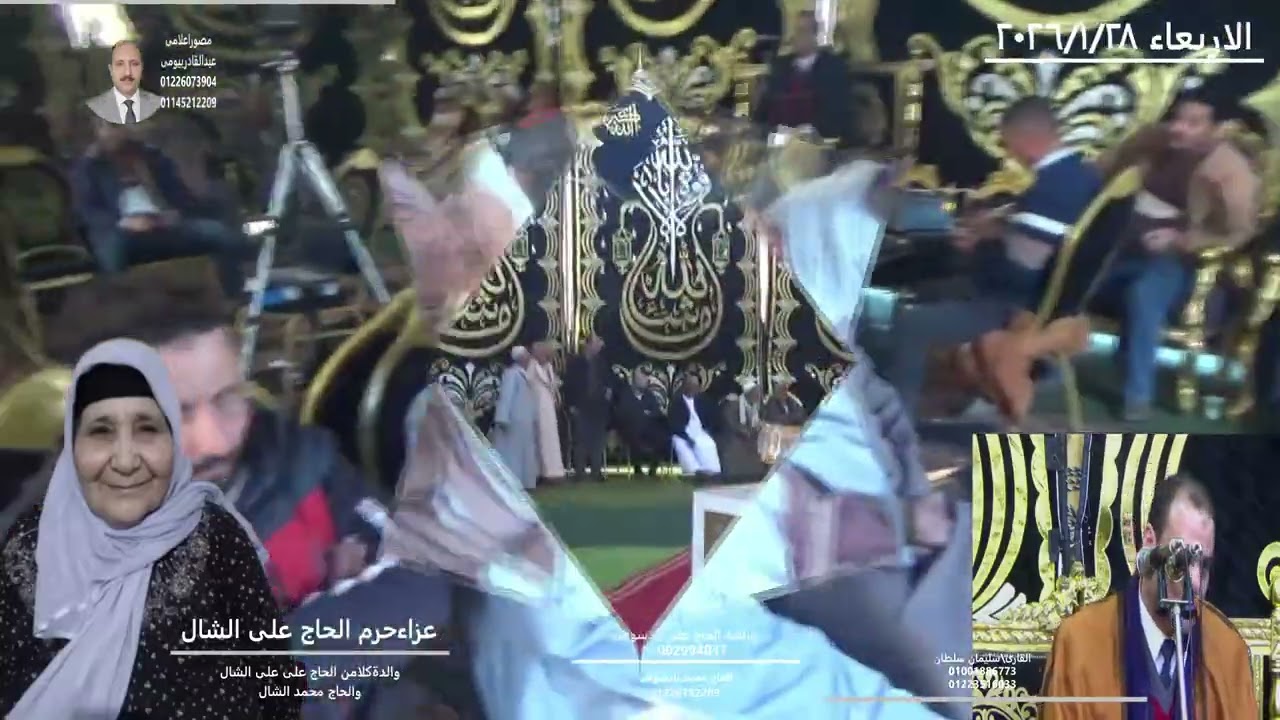 عزاء عائلات الشال بقرية الحسينية تبع المحمودية بحيرة 5 تصوير عبد القادر بيومى 