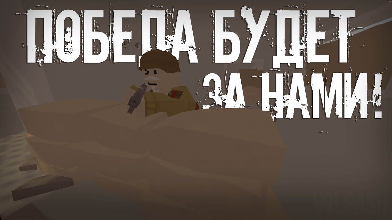 ОБОРОНА ЗАВОДА | NDS WW2 | UNTURNED