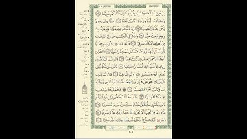 الورد اليومى سورة مريم من الاية 12 الى الاية 25 بصوت القارئ الشيخ ماهر المعيقلى #ماهر_المعيقلي