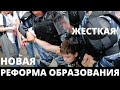 ПУТИН ВОЗЬМЁТСЯ ЗА ШКОЛЫ! Новая разрушительная реформа