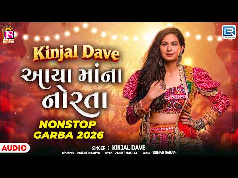 Kinjal Dave | આયા માંના નોરતા | Dj Vihat Non Stop Garba | Navratri Special | Nonstop Gujarati Garba