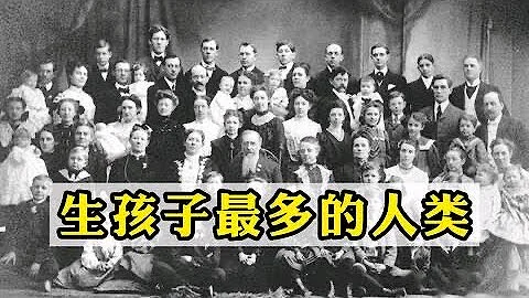 他被稱世界頭號種馬，生525個兒子和342個女兒，記錄至今無人打破 - 天天要聞