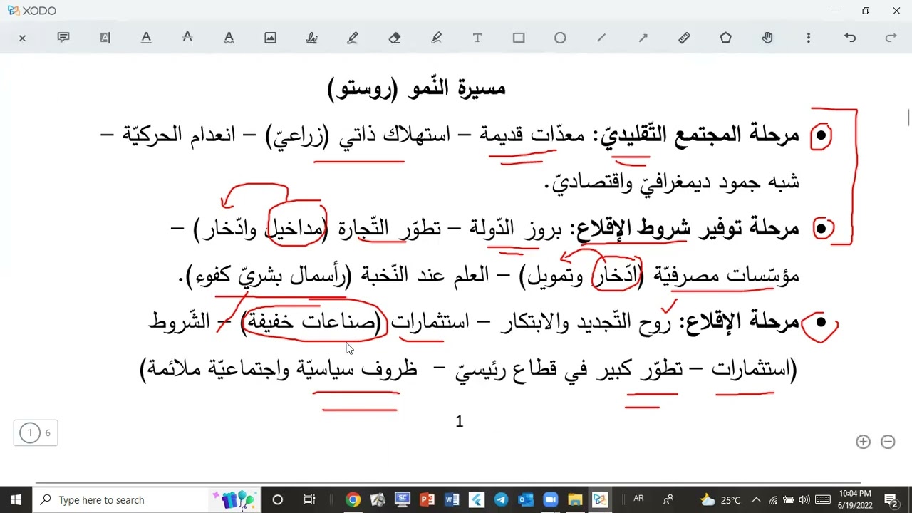 تنمية 1   اقتصاد