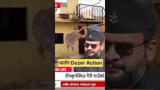 #Balen Shah Bulldozer Actio#news #shortsfeed #trending #nepal #infokhabar #nepalnews #shorts