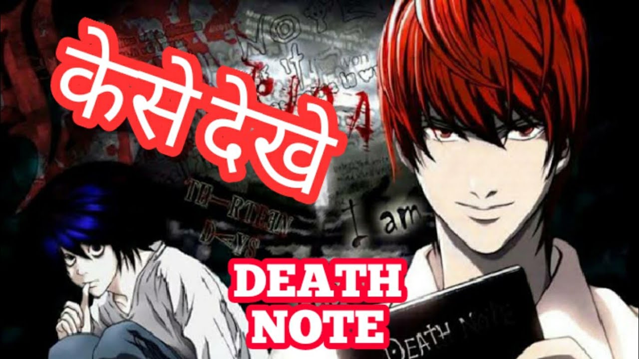 Where Can I Watch Death Note For Free