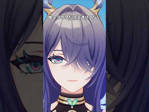 【原神】 最近のキャラの中で唯一前髪が透けないラウマさん #原神 #genshinimpact #ラウマ #lauma #shorts