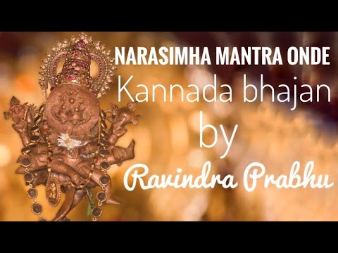 Narasimha mantra onde kannada bhajan by Ravindra Prabhu