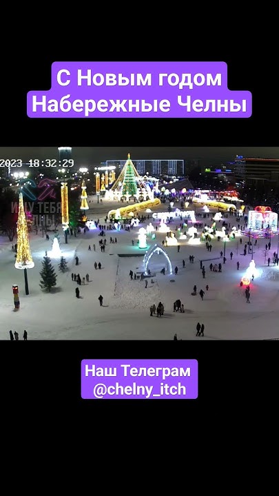 Набережные Челны, Новый год, на мэрии, площадь Азатлык - YouTube