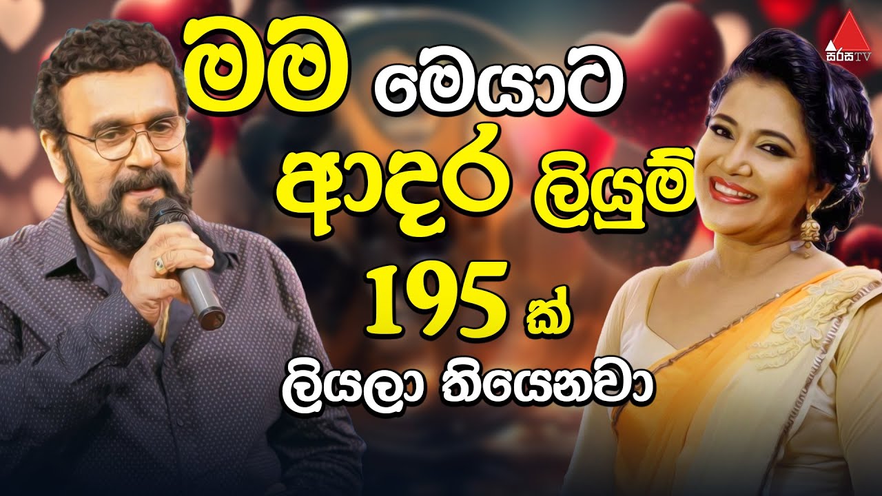 Jeevithayata Idadenna (ජීවිතයට ඉඩදෙන්න) | Happy Family | Sriyantha Mendis & Kusum Renu | Sirasa TV