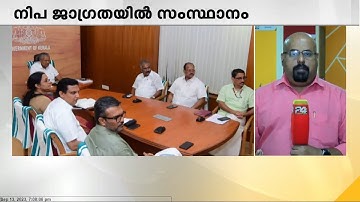 നിപ പ്രതിരോധ പ്രവർത്തനങ്ങൾ നേരിട്ട് വിലയിരുത്തി മുഖ്യമന്ത്രി പിണറായി വിജയൻ | Nipah Virus