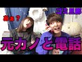 【浮気ドッキリ】最低夫が元カノと電話して二人きりで会おうとしたら妻はどう対応するのか