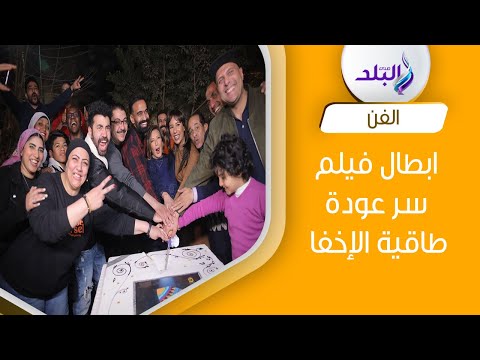 مؤلف فيلم سر عودة طاقية الإخفا يكشف حقيقة الإستعانة بأحمد فرحات في فيلمه الجديد