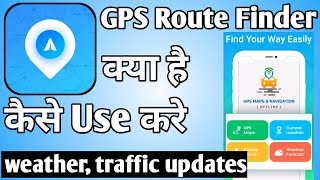 GPS Route Finder App Kaise Use Kare ।। How to use gps route finder app ।। GPS Route Finder App screenshot 2