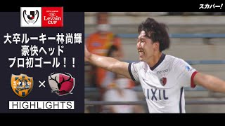 Jリーグybcルヴァンカップ スカパー サッカー放送