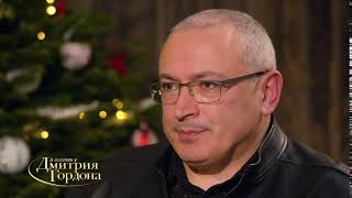 Гордон Удачно Пошутил С Ходорковским