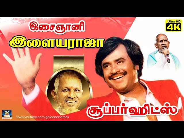 இசைஞானி இளையராஜா சூப்பர்ஹிட்ஸ் | ilayaraja Melodies Tamil | SPB. class=