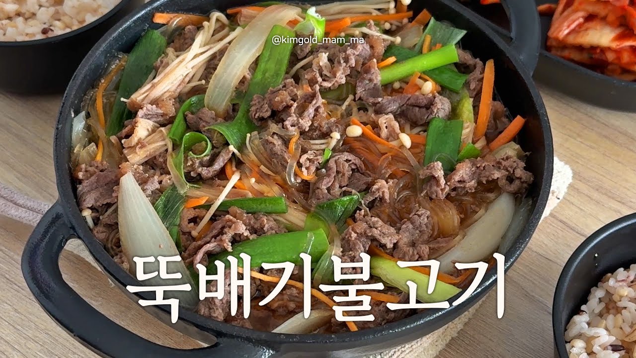 🧑‍🍳 완전 진짜 쉬운 뚝배기 불고기 #뚝배기불고기 #뚝불 - YouTube