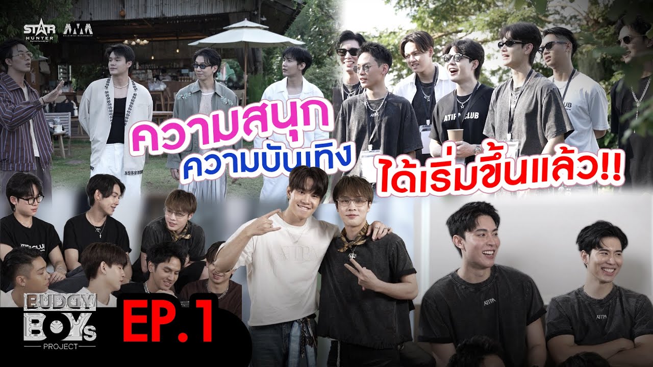 BUDDY BOYS PROJECT EP.1
