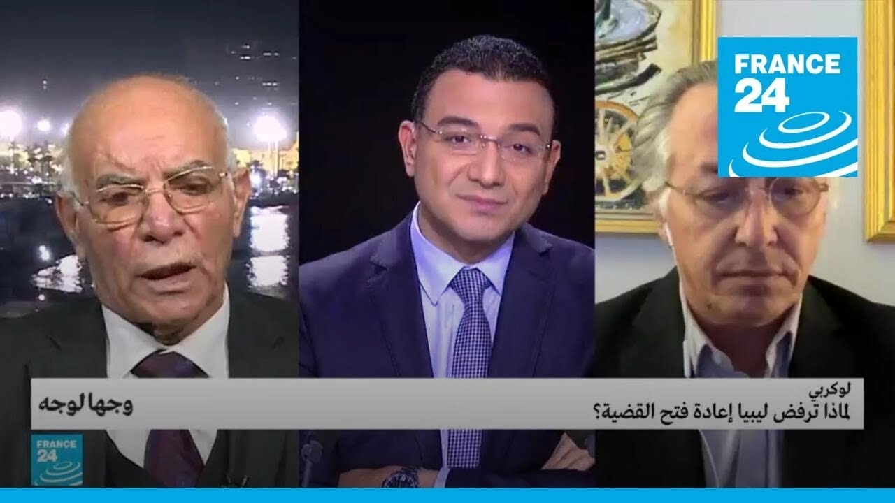 لوكربي: لماذا ترفض ليبيا إعادة فتح القضية؟ • فرانس 24