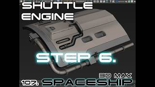 3ds Max Hard Surface Tutorial: Spaceship Shuttle Engine (2026)   -  H -  6