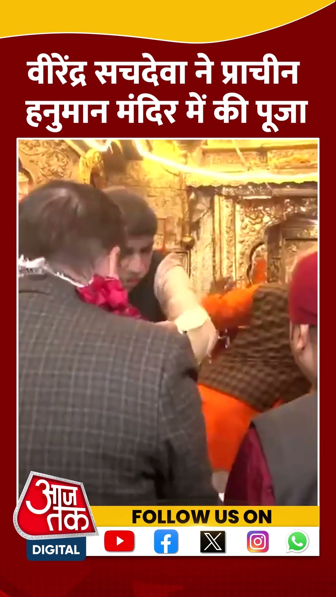 Delhi BJP President Virendra Sachdeva ने प्राचीन Hanuman Mandir में की पूजा | #shorts #shortsviral
