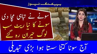 Today gold rate in Pakistan | Gold Price Today 16 April 2024 | Gold Rate today in Pakistan News
