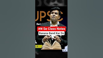 Notes Mat बनाओ 😱 Rishi Jain Sir 🔥 #upsc #upscmotivation #notes #iaspreparation